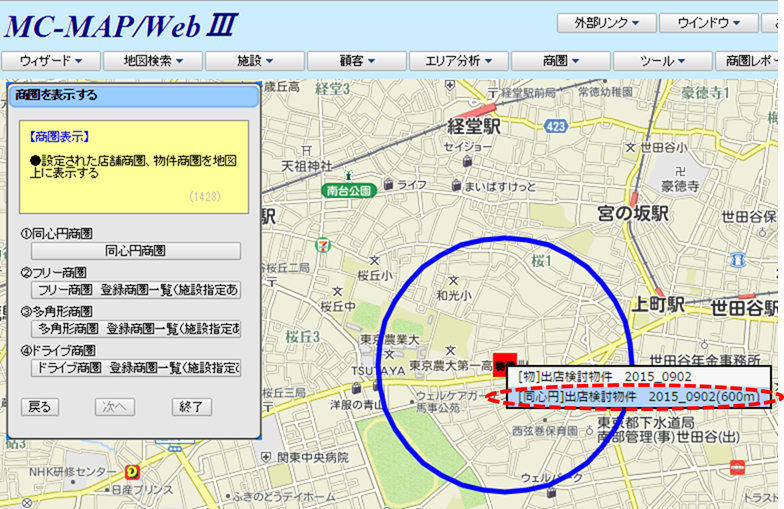 ウィザードの実例