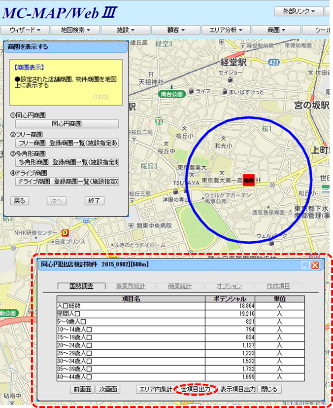 ウィザードの実例