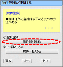 ウィザードの実例