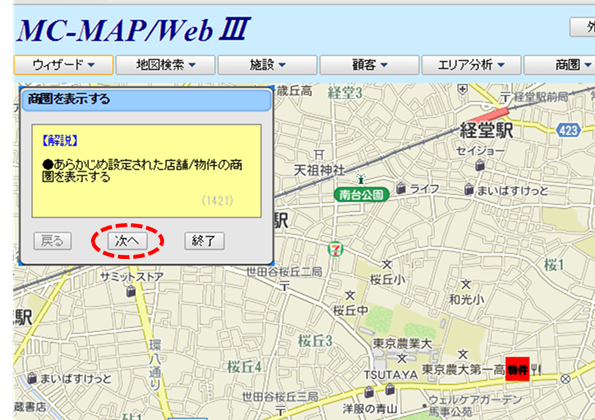 ウィザードの実例