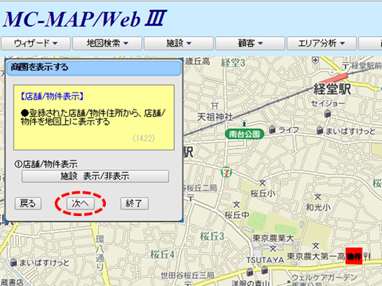 ウィザードの実例